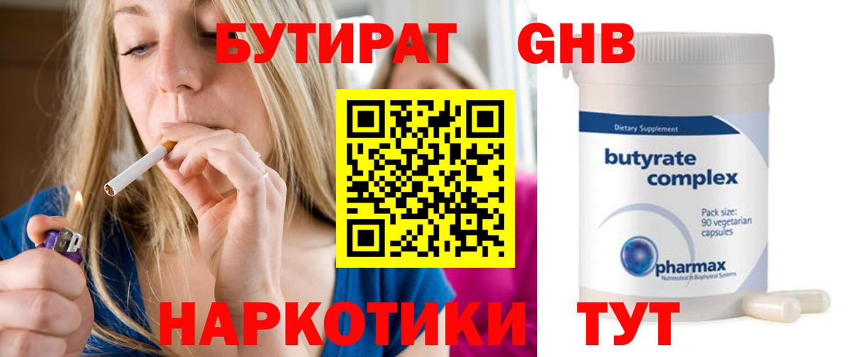 Бутират BDO 33% Прохладный