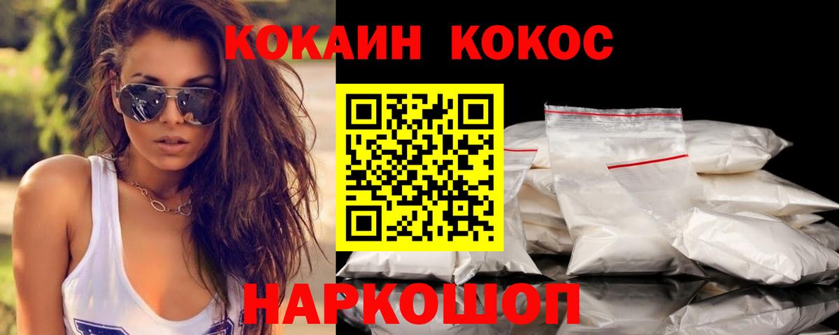 COCAIN 98% Прохладный