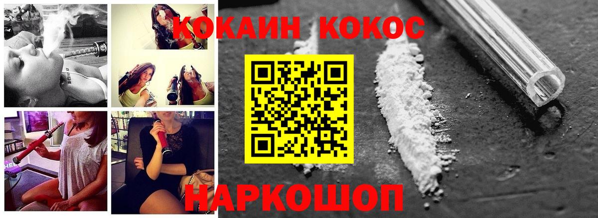 Cocaine 99%  Вход с VPN  Cocaine 98%  Прохладный 