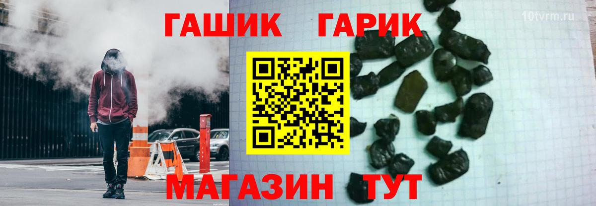 Гашиш гашик Прохладный