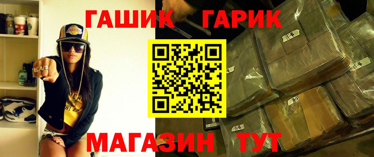 Гашиш  Вход с VPN  ГАШИШ хэш  Прохладный  ГАШИШ hashish 