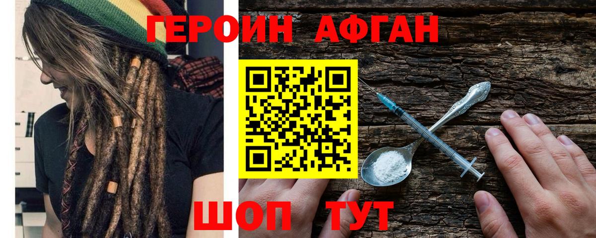 ГЕРОИН белый  ГЕРОИН  Прохладный  Вход с VPN 