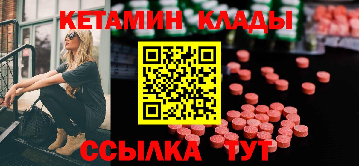 КЕТАМИН ketamine Прохладный