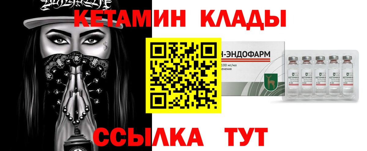 Кетамин VHQ  Вход с VPN  Прохладный 