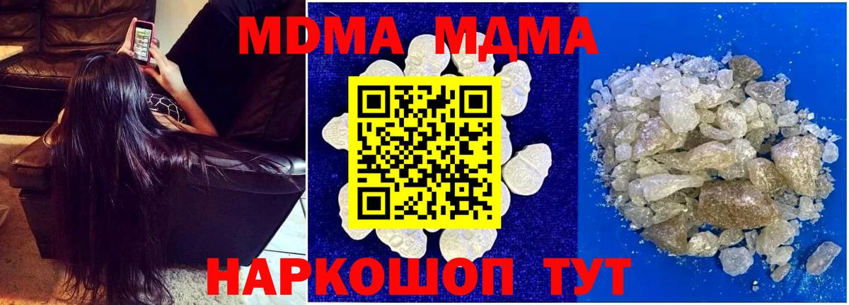 МДМА crystal Прохладный
