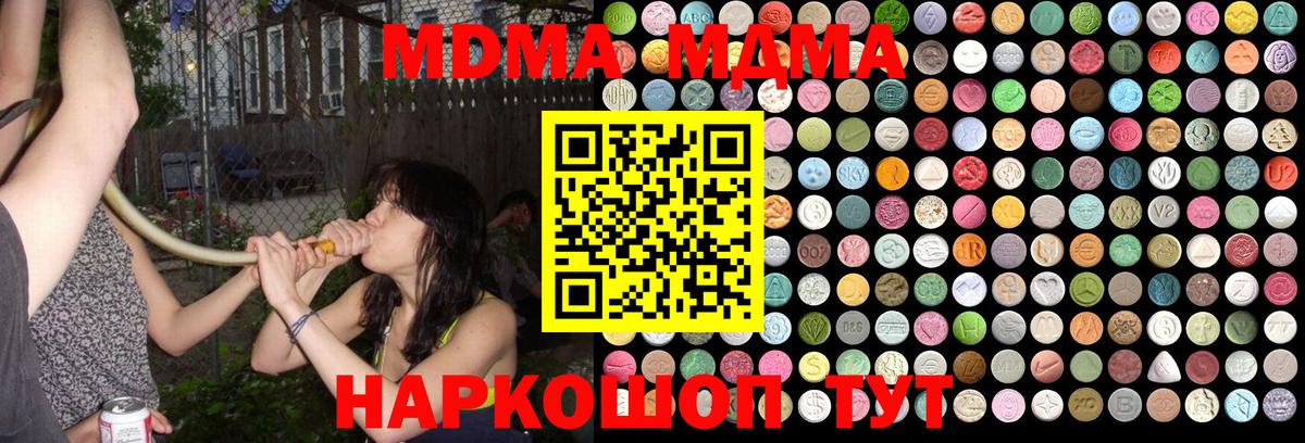 Прохладный  MDMA VHQ  Вход с VPN  МДМА VHQ 