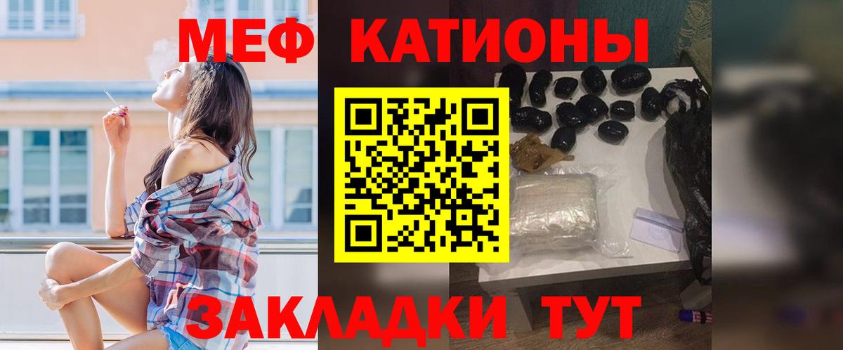Мефедрон мука  МЕФ  Меф  Прохладный  Вход с VPN  МЯУ-МЯУ мяу мяу 