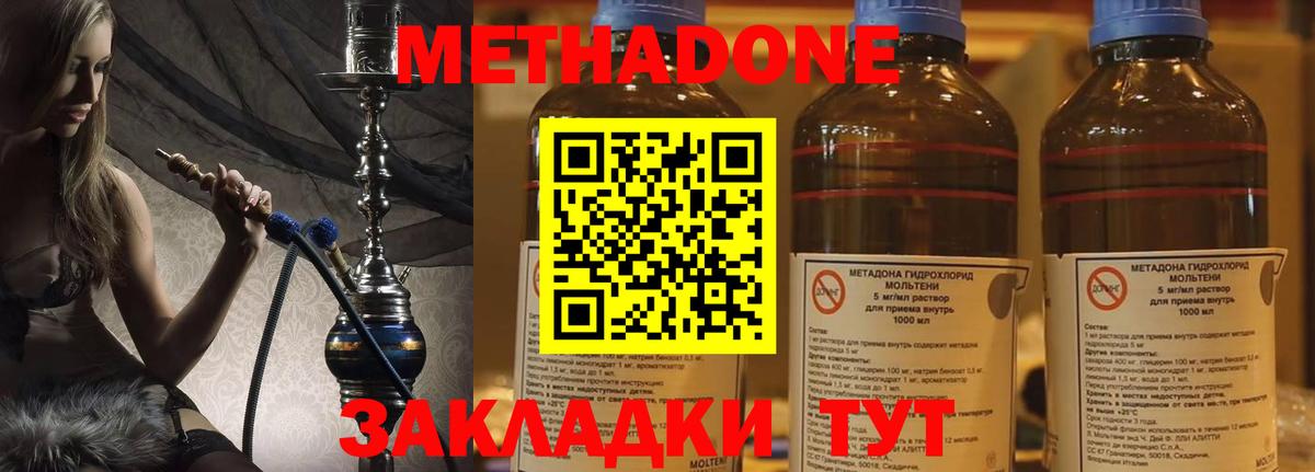 МЕТАДОН VHQ Прохладный