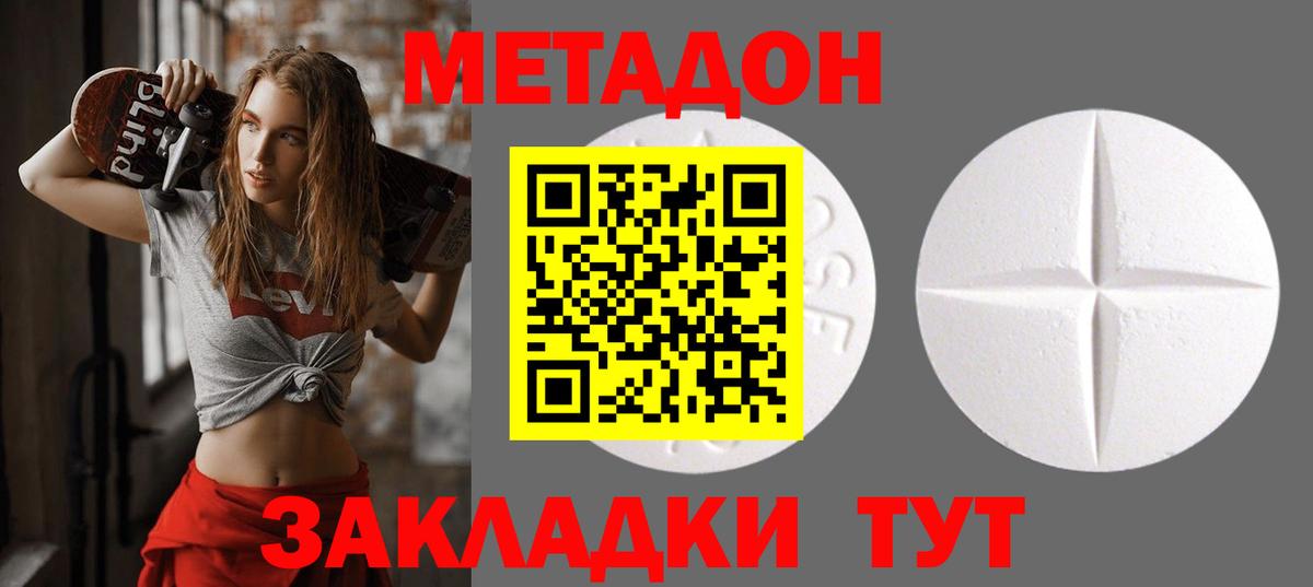 блэк спрут ССЫЛКА  Метадон кристалл  Вход с VPN  Прохладный 