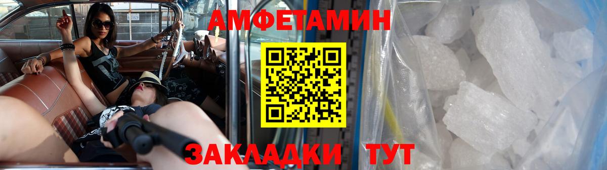 МЕТАМФЕТАМИН кристалл  Первитин  Прохладный  МЕТАМФЕТАМИН кристалл  Вход с VPN 