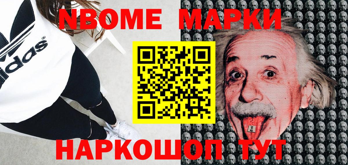 Марки N-bome 1,8мг Прохладный
