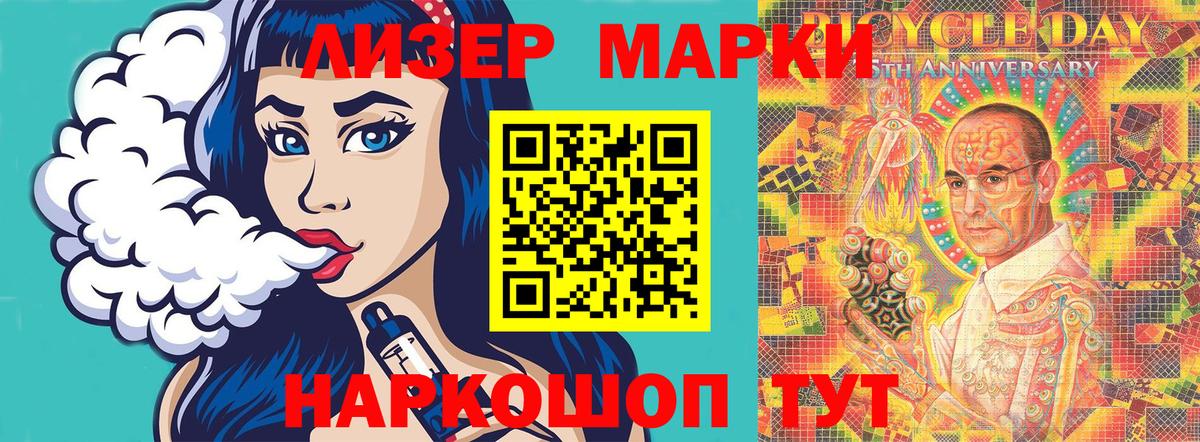 Марки 25I-NBOMe 1,5мг  Марки 25I-NBOMe 1,5мг  цены   Вход с VPN  Прохладный 