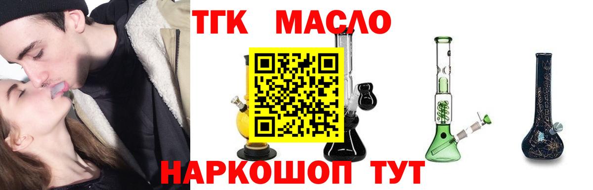 ТГК Wax  Вход с VPN  ТГК вейп с тгк  Прохладный 