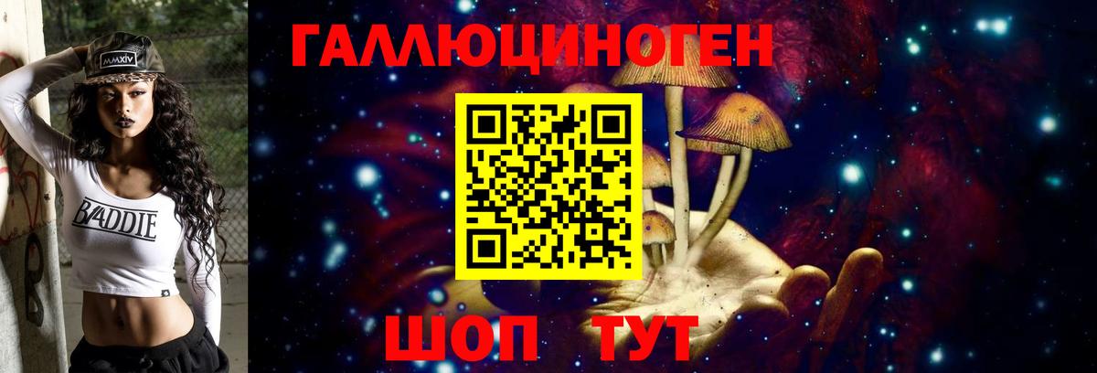 Галлюциногенные грибы мицелий  Вход с VPN  Прохладный 